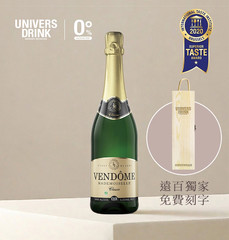 【木頭禮盒免費刻字】UNIVERS DRINK 梵多美無酒精氣泡酒✿90D022
